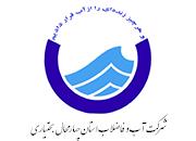 شرکت آب و فاضلاب استان چهارمحال بختیاری